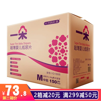 高性價比紙尿褲，讓你屁屁更干爽