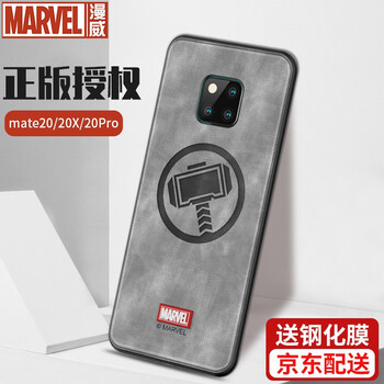 咪咕 華為mate20X 手機殼/保護(hù)套