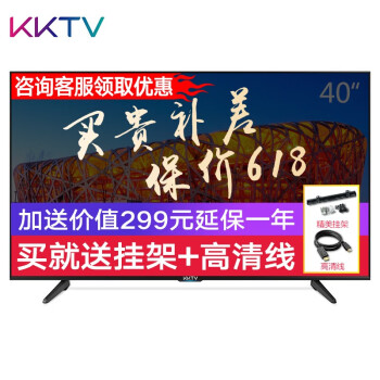 kktv43寸液晶电视