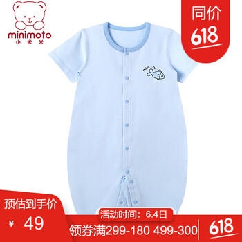 小米米新生兒棉服
