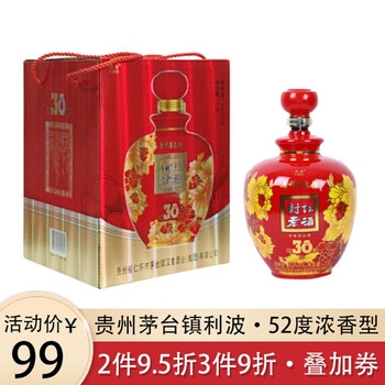 52封壇老酒