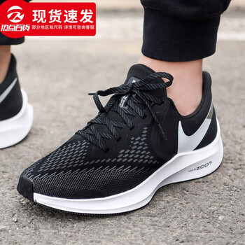 耐克（NIKE）跑步鞋AQ7497-001 ZOOM飛線6代 