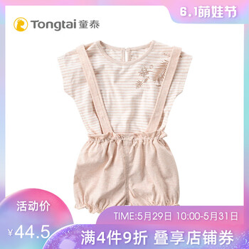 兒童,兒童,怎么樣,童泰,童泰,服裝,服裝