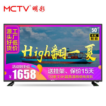 明彩電視機