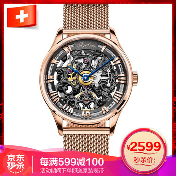 金鋼帶手表