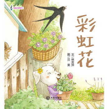 啟蒙
