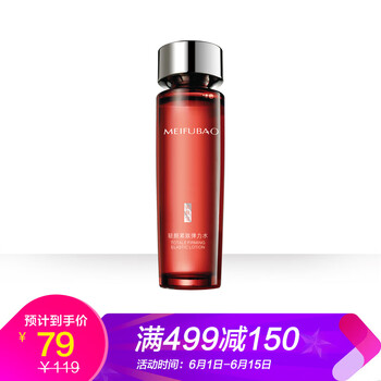 爽膚水120