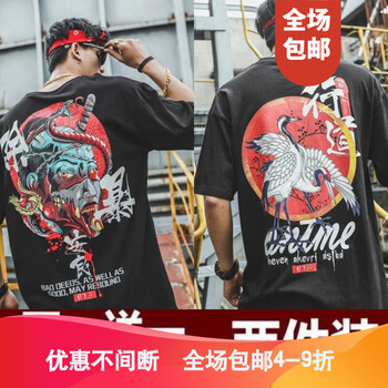 筱贊（XIA0ZAN） 短袖 男士T恤 【除暴】黑 +【行道】黑 