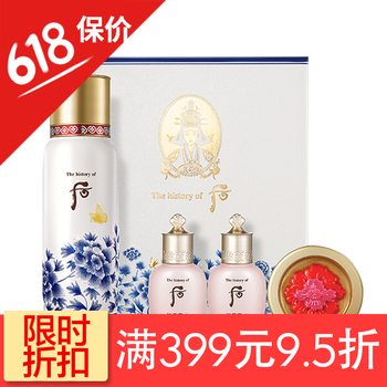 后拱辰享精華
