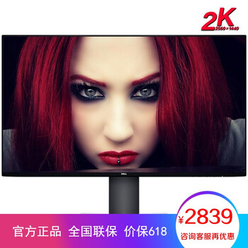 戴爾（DELL） U2717D 27英寸，含底座611.3*540.2*200.3mm 顯示器