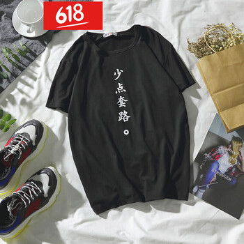 嘉曄（JIAYE） 短袖 男士T恤 黑色(少點(diǎn)套路) 