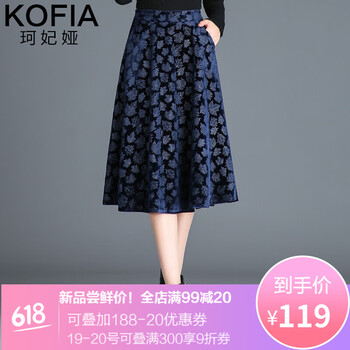 珂妃婭（KEFEIYA）半身裙中長裙