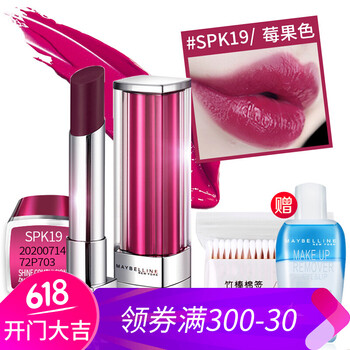 莓果色口紅