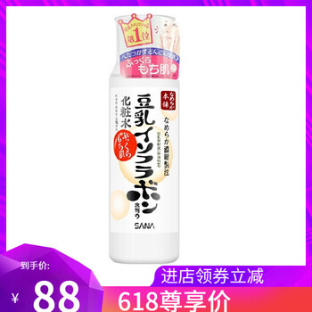 豆乳保濕液
