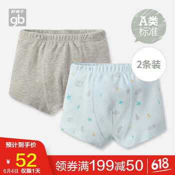 兒童精梳棉內(nèi)衣