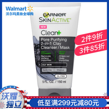 卡尼爾（Garnier）面膜控油平衡，清潔