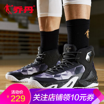 防滑減震籃球戰(zhàn)靴，勢不可擋