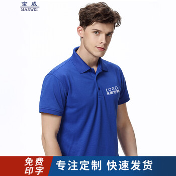 蠻威（MANWEI） 短袖 男士T恤 彩藍 S，XL，L，XXXL，M，XXL