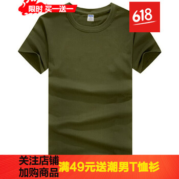 閃爆（SHANBAO） 短袖 男士T恤 軍綠 