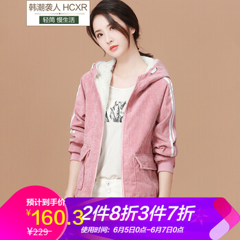 純色長袖外套，穿出青春活力