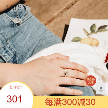 daisy戒指