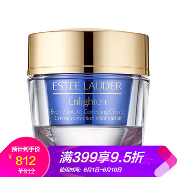 雅詩蘭黛淡斑美白