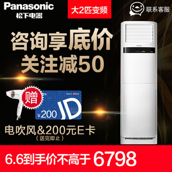 3匹家用變頻空調，節能又省電