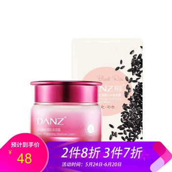 毛孔粗大？保濕面霜讓肌膚更水嫩