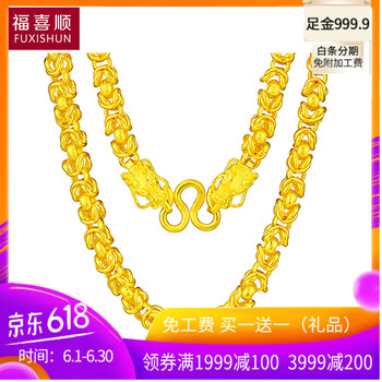 福喜順黃金項鏈0，30.1-50克