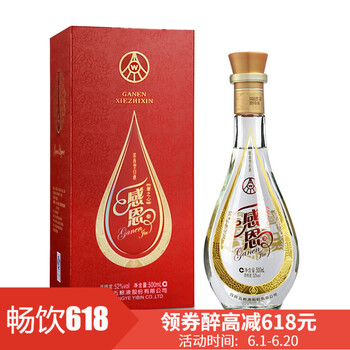 五糧液白酒感恩