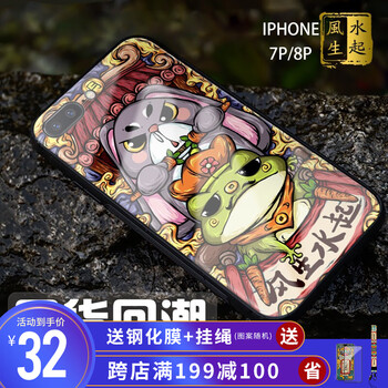 蘋果起7