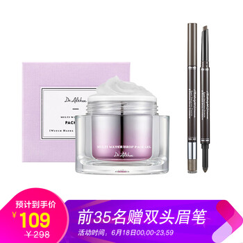 艾醫(yī)生（Dr.Althea）面膜補水保濕，細致毛孔，舒緩修復(fù)，提亮膚色，淡斑