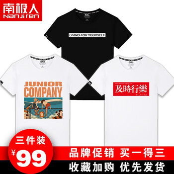 南極人（Nanjiren） 短袖 男士T恤 (純棉圓領(lǐng))黑/交叉3角-白/大黑狗-白/時(shí)尚紐約 