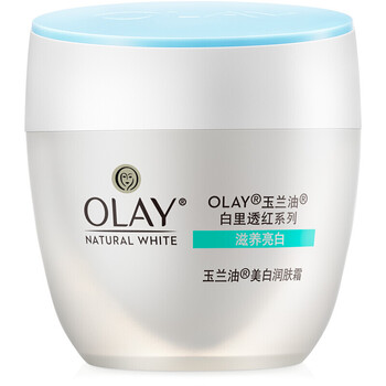 玉蘭油（OLAY）乳液/面霜美白，滋潤，保濕，提亮膚色，補(bǔ)水