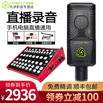 萊維特（LEWITT）  懸掛式 麥克風(fēng) 萊維特240 pro+客所思 KX6 