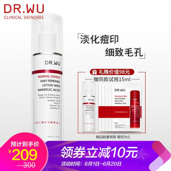 DR.WU精華乳