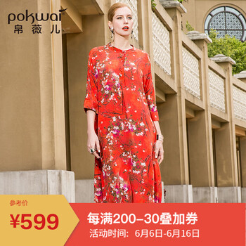 帛薇兒（POKWAI） 大花，植物花卉 紐扣，褶皺，印花 連衣裙