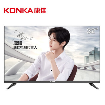 32英寸康佳電視