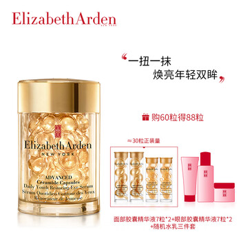 排名,眼霜,排行榜,雅頓,雅頓,眼霜,推薦