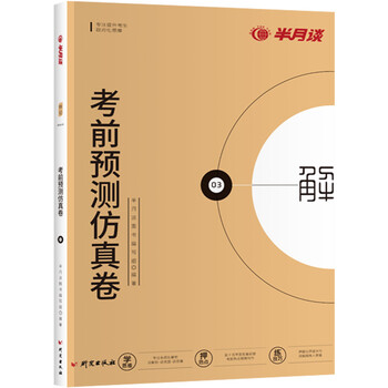 半月談公務(wù)員