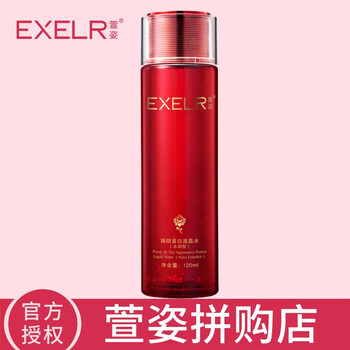 萱姿蛋白液晶水
