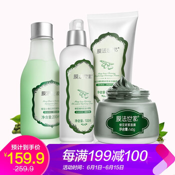 綠豆面膜膜法世家