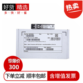 華為（HUAWEI） eSFP-GE-SX-MM850 路由器