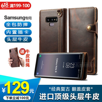 瓦米 三星Note9 手機(jī)殼/保護(hù)套