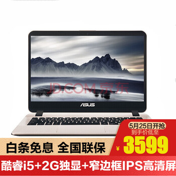 華碩筆記本加固態(tài)