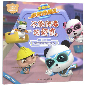壁虎