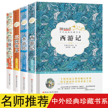 中外書摘