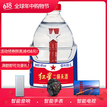 紅星二鍋頭5