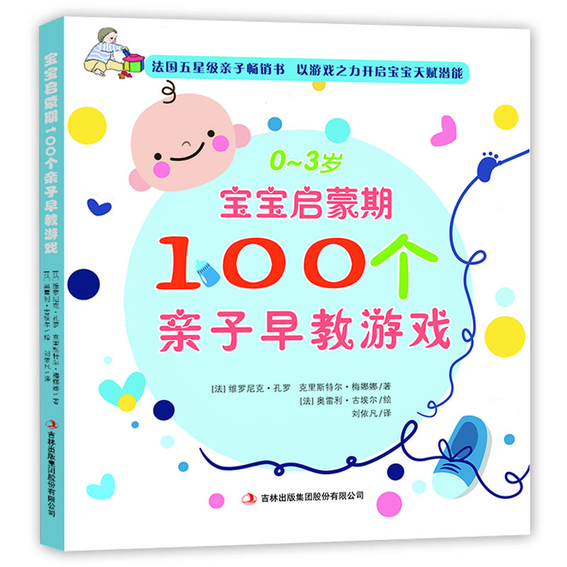 寶寶啟蒙早教