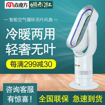 焱魔方 LSF-018-8A 電風(fēng)扇